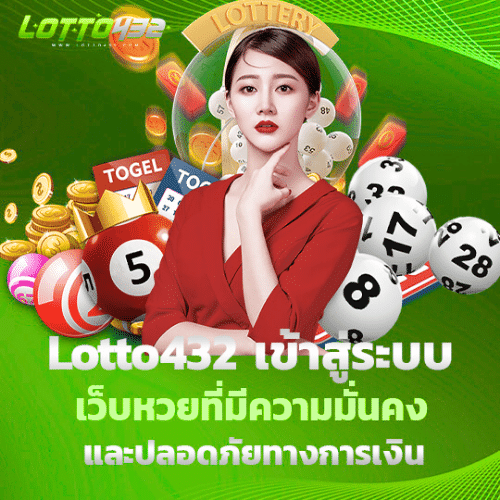 LOTTO432