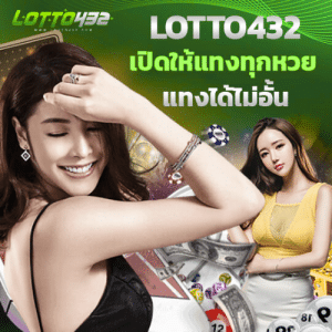 LOTTO432