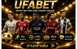 UFABET ครบจบทุกการเดิมพัน