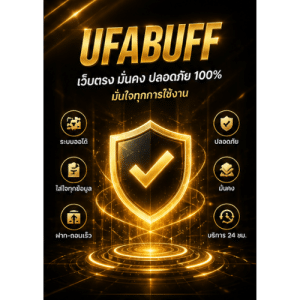 UFABUFF เว็บตรง ปลอดภัย